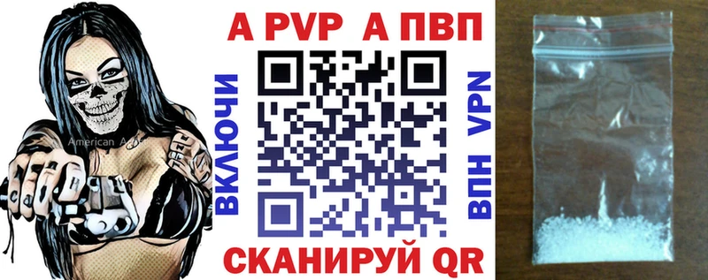 APVP Crystall  Усолье 