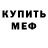 Первитин кристалл Fun Crab