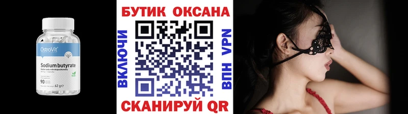Бутират жидкий экстази  купить   Усолье 