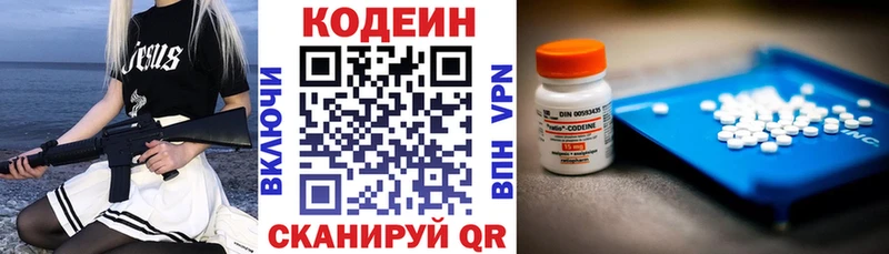 МЕГА ССЫЛКА  купить наркотик  Усолье  Кодеиновый сироп Lean Purple Drank 