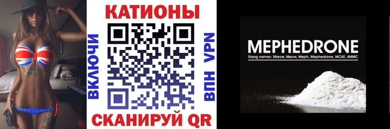 МЯУ-МЯУ 4 MMC  кракен tor  Усолье  наркота 